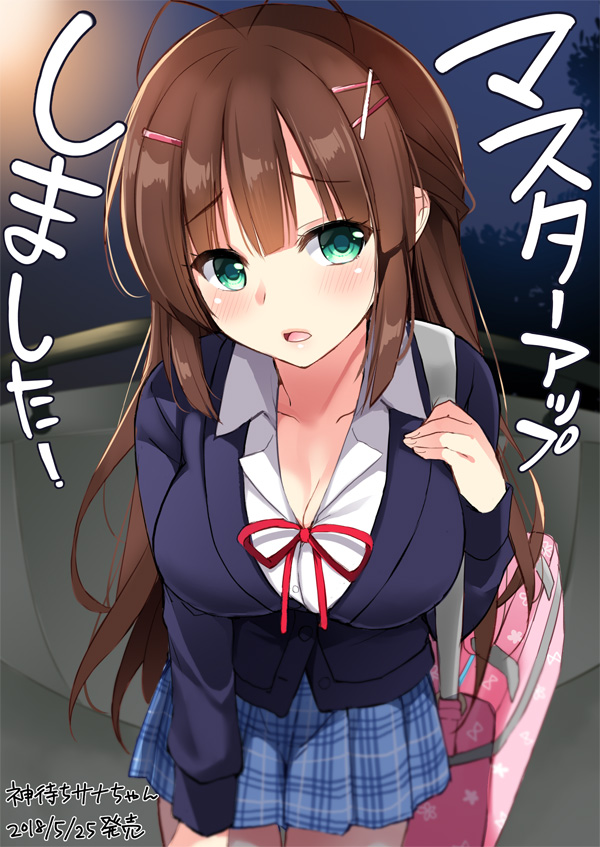 Kamimachi Sana-chan page 4 full