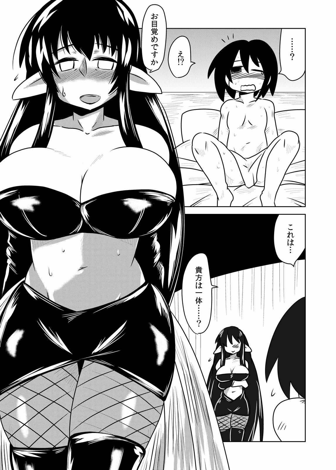 Succubus no Oyado. page 6 full