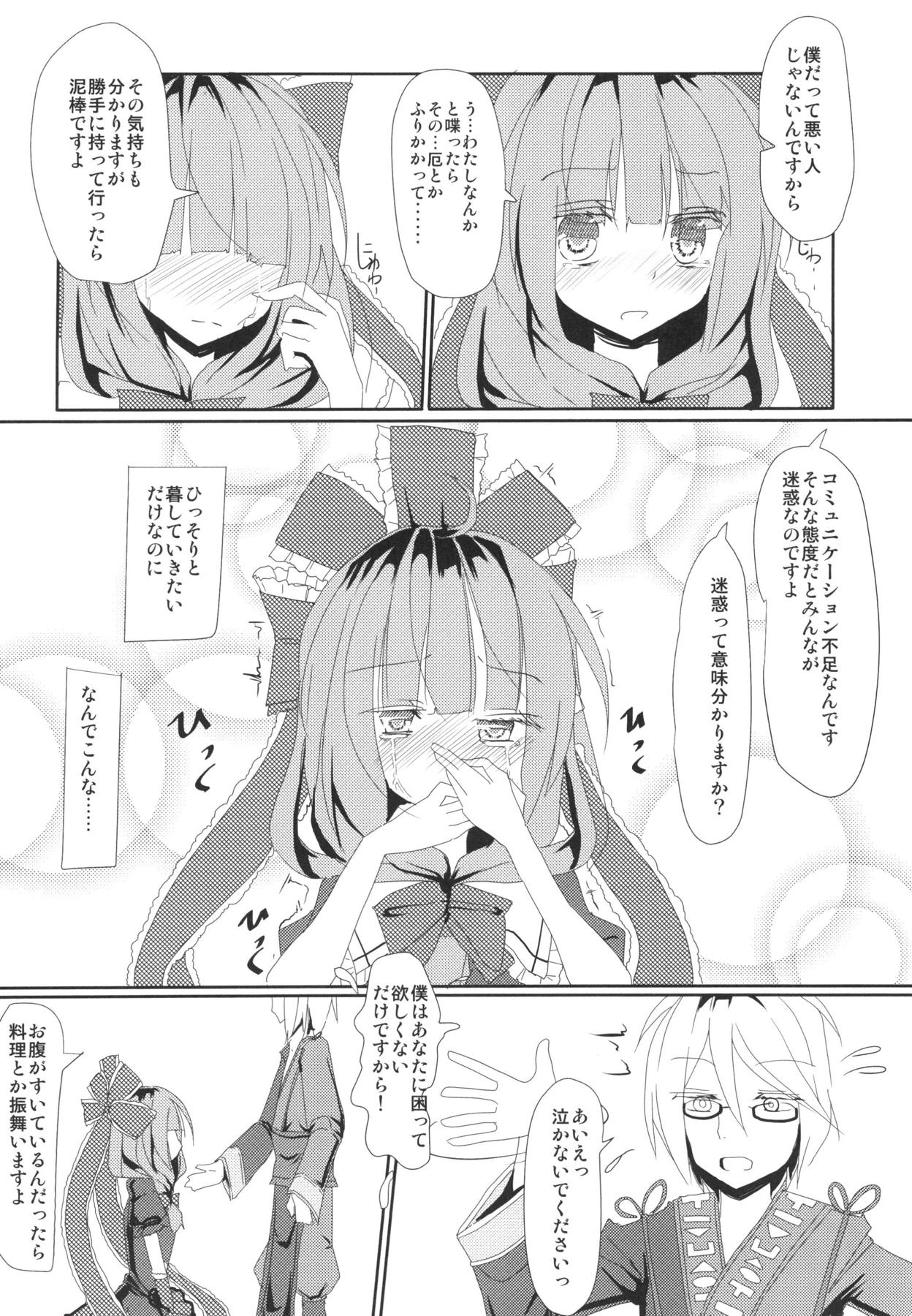 Binbou na no wa Warui Koto. page 7 full