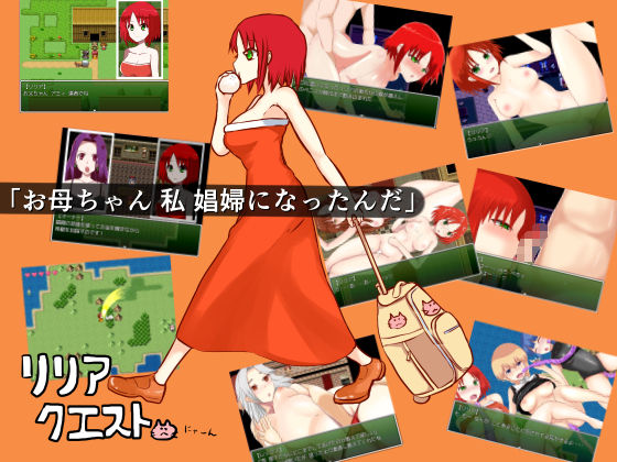 Lilia Quest page 1 full