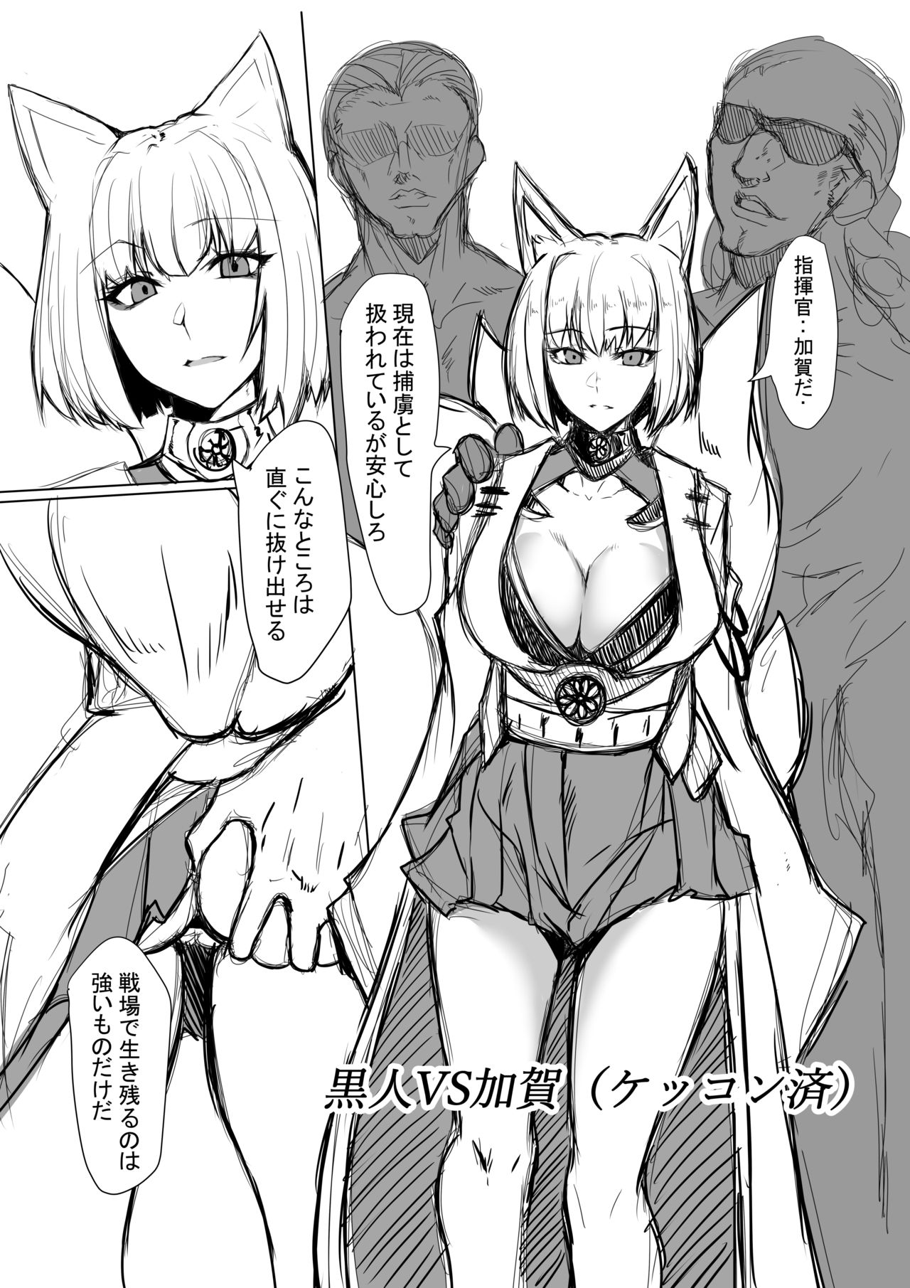 Kaga-san page 1 full