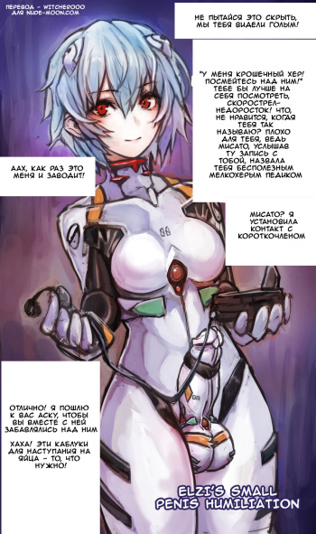 Elzi's Small Penis Humiliation Captions Compilation cover