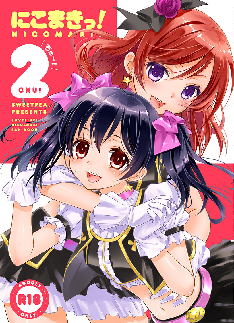 NicoMaki! Chu! page 1 full