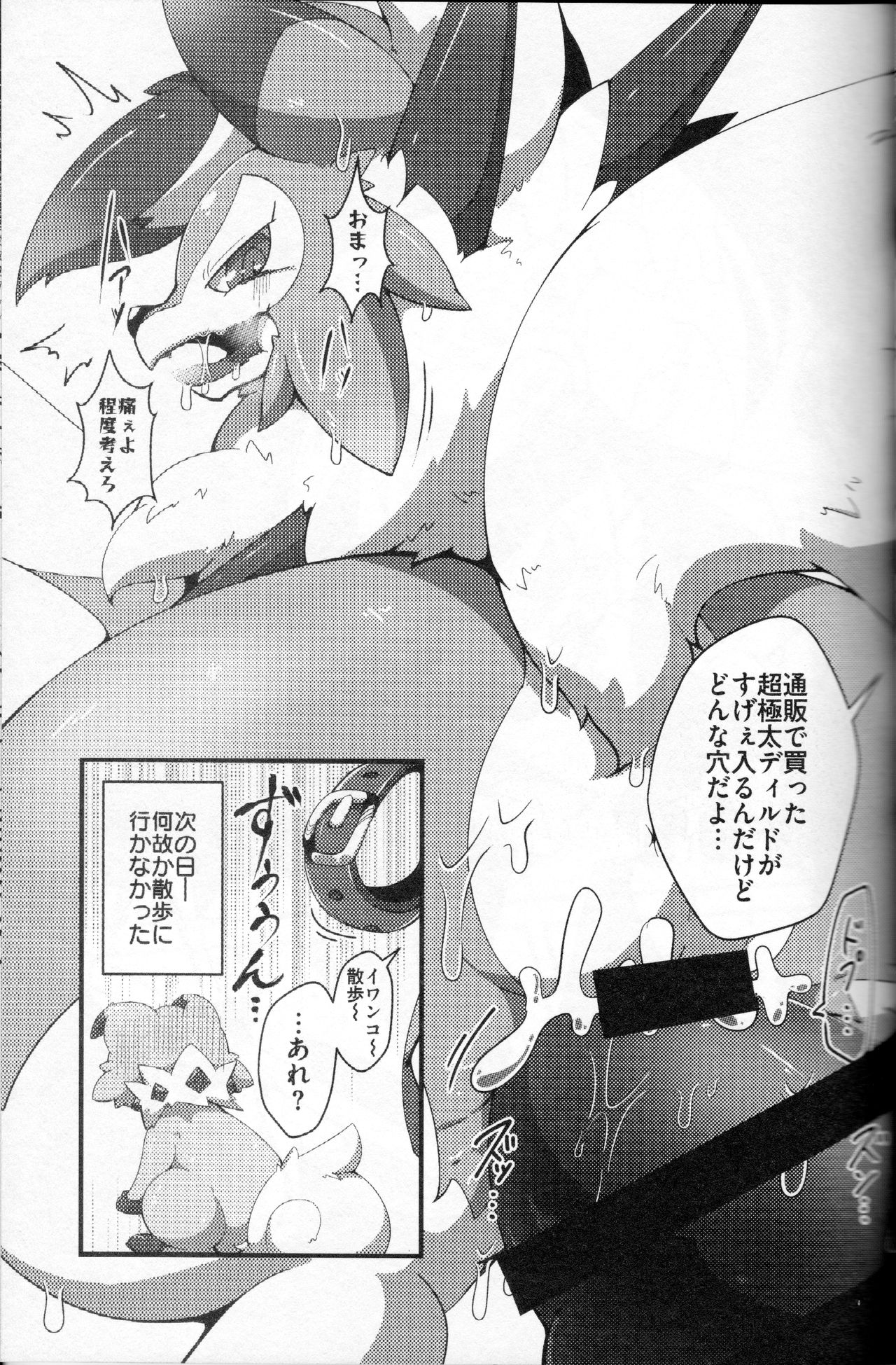 DOGDAY! page 10 full