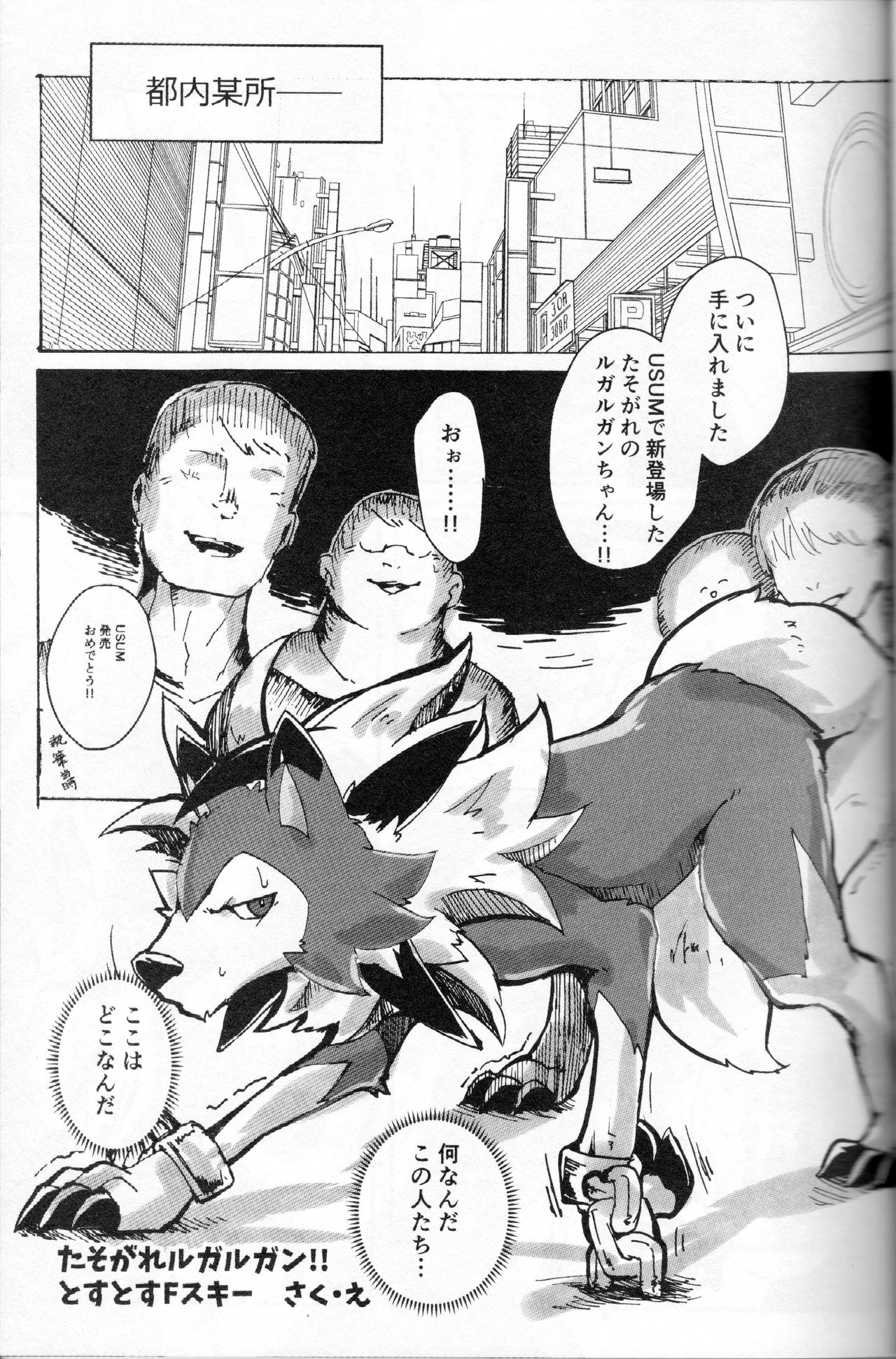 DOGDAY! page 4 full