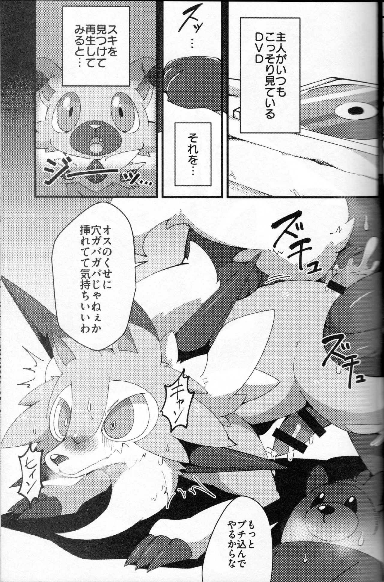 DOGDAY! page 8 full