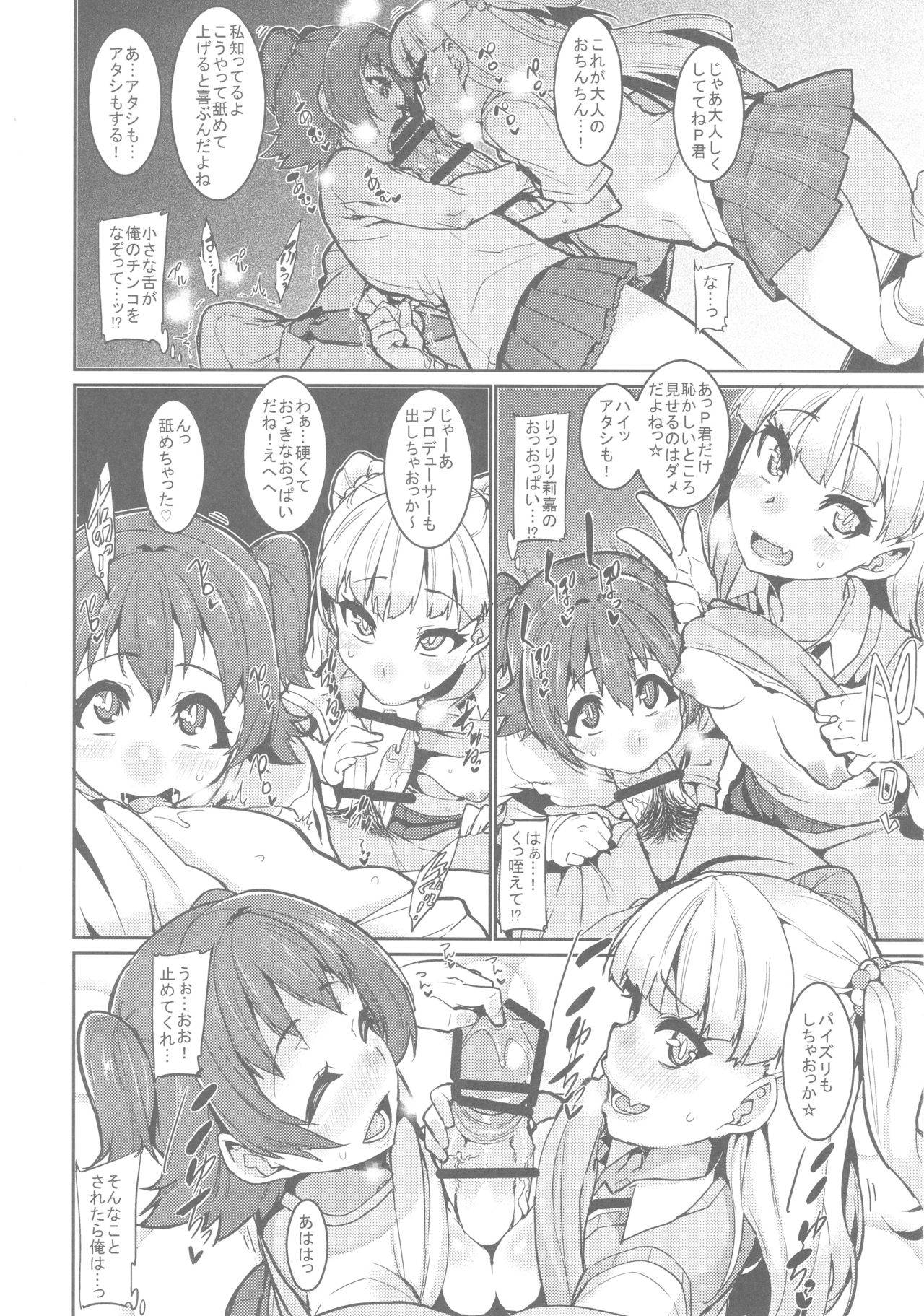 MIRIRIKA page 10 full