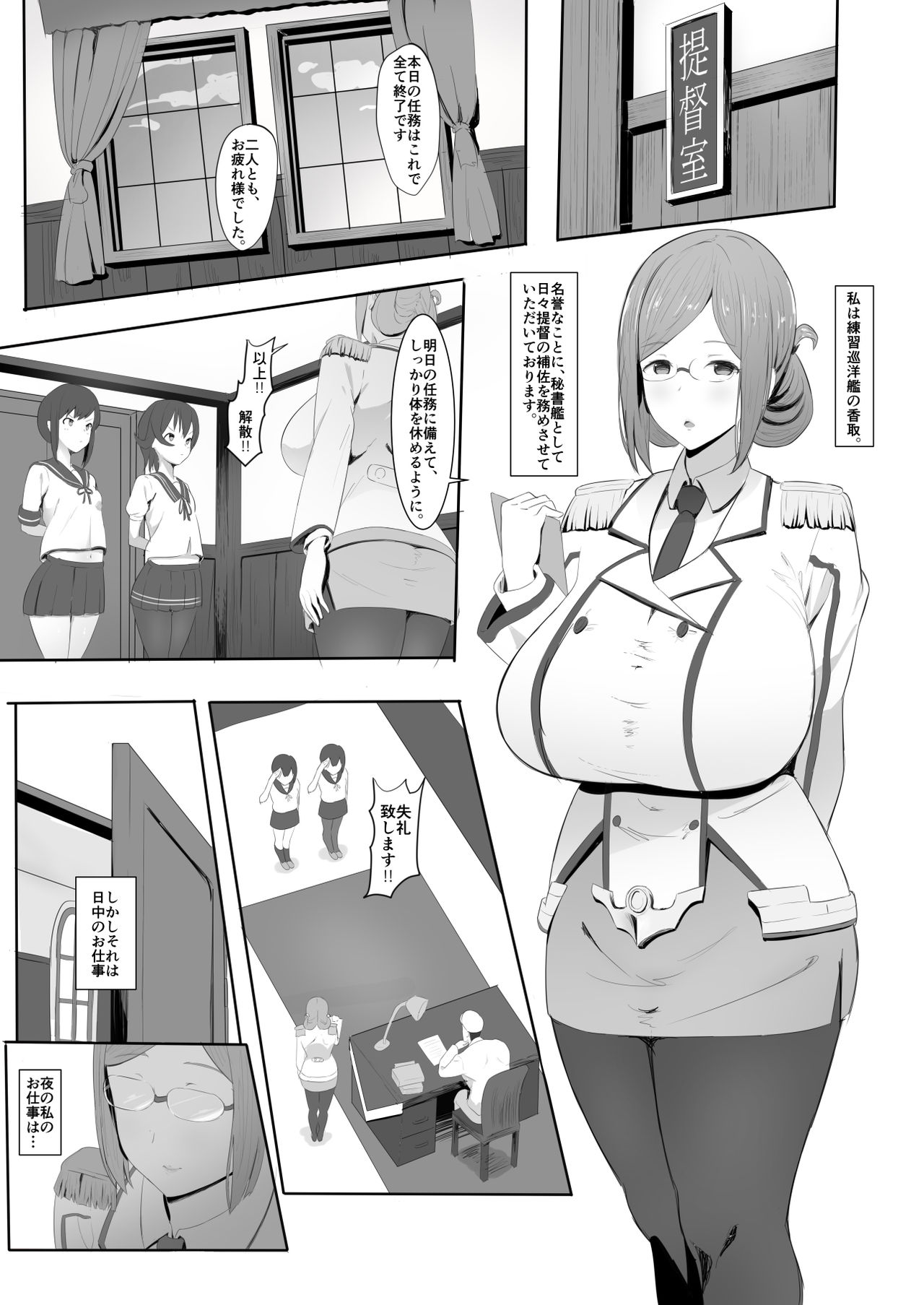 Katori page 1 full