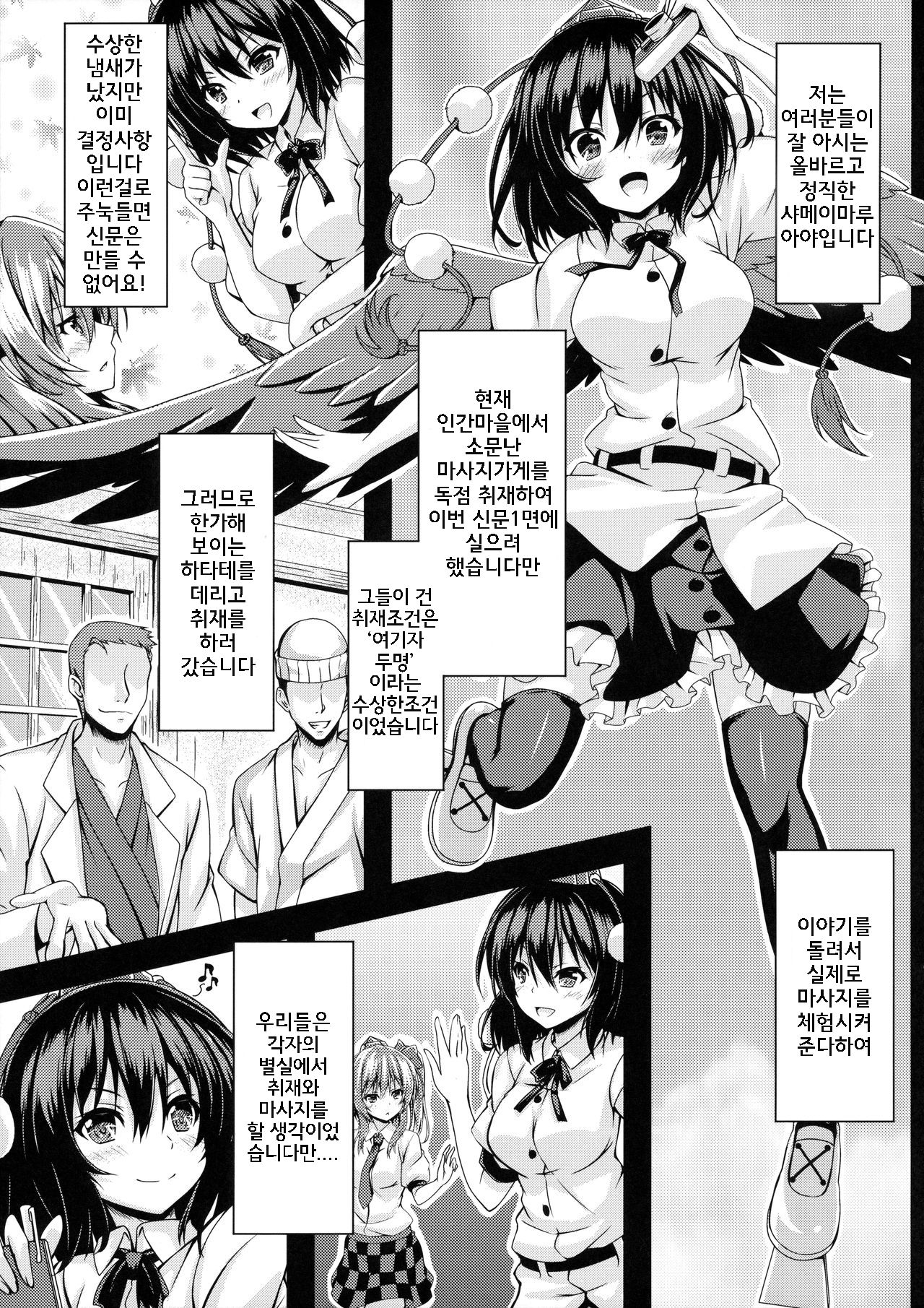 RAIDCLIP AYA page 4 full