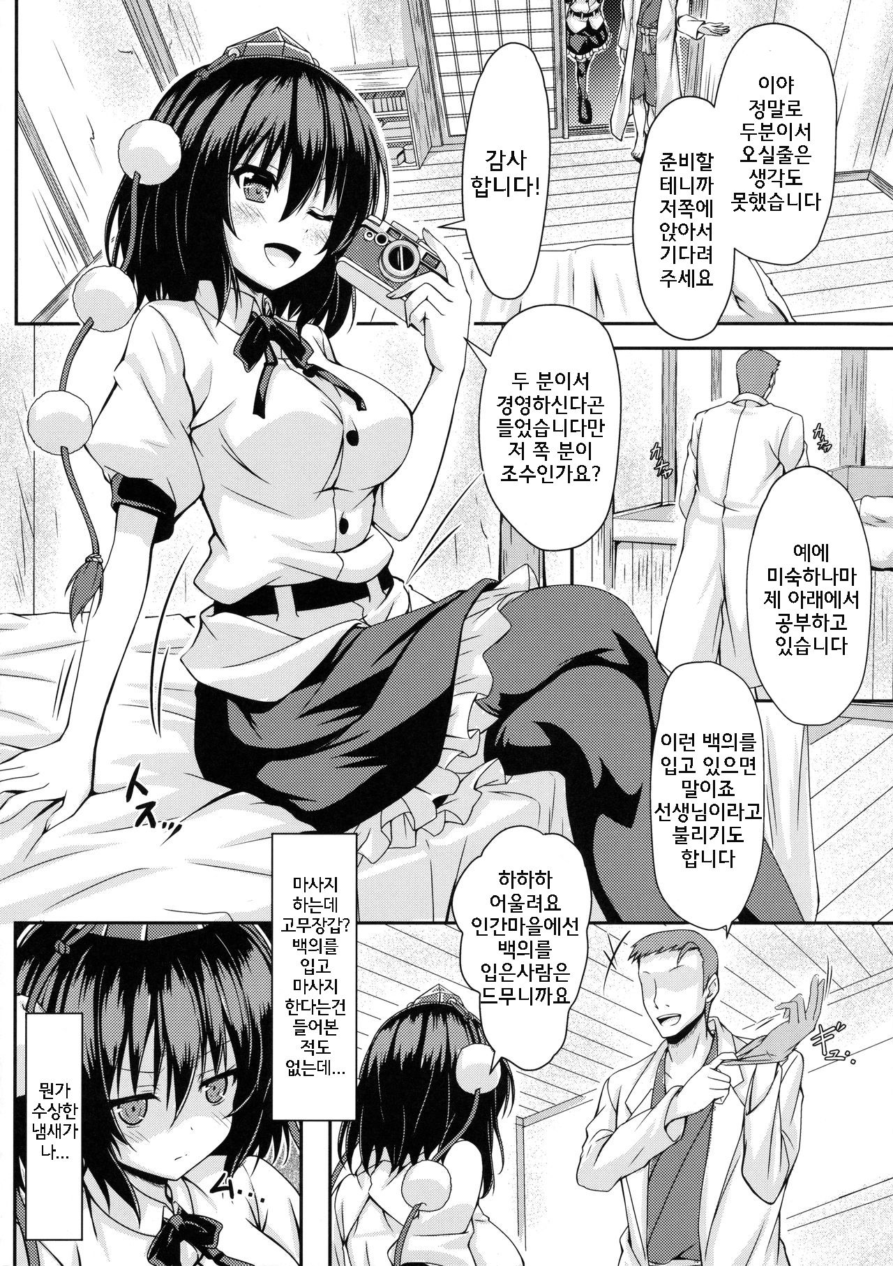 RAIDCLIP AYA page 5 full