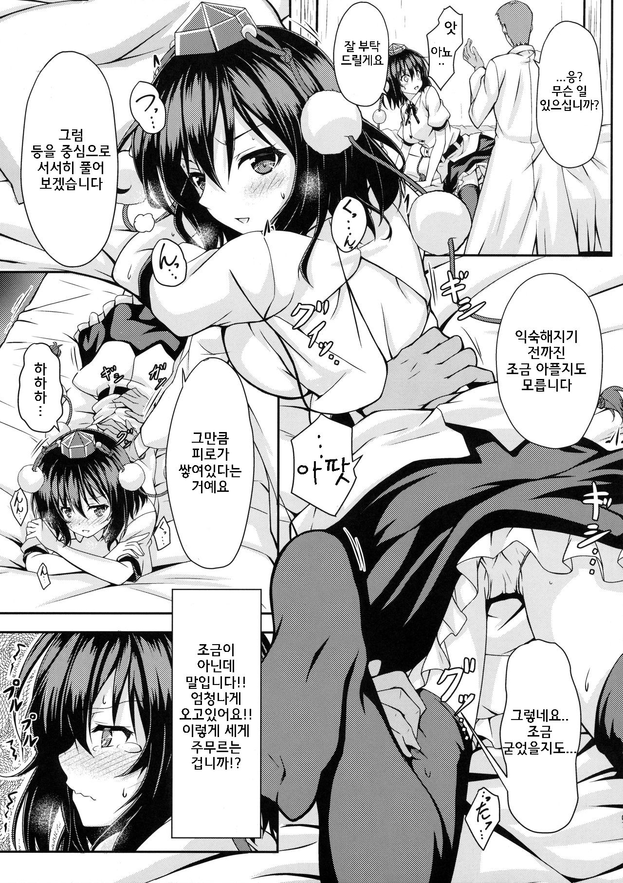 RAIDCLIP AYA page 6 full