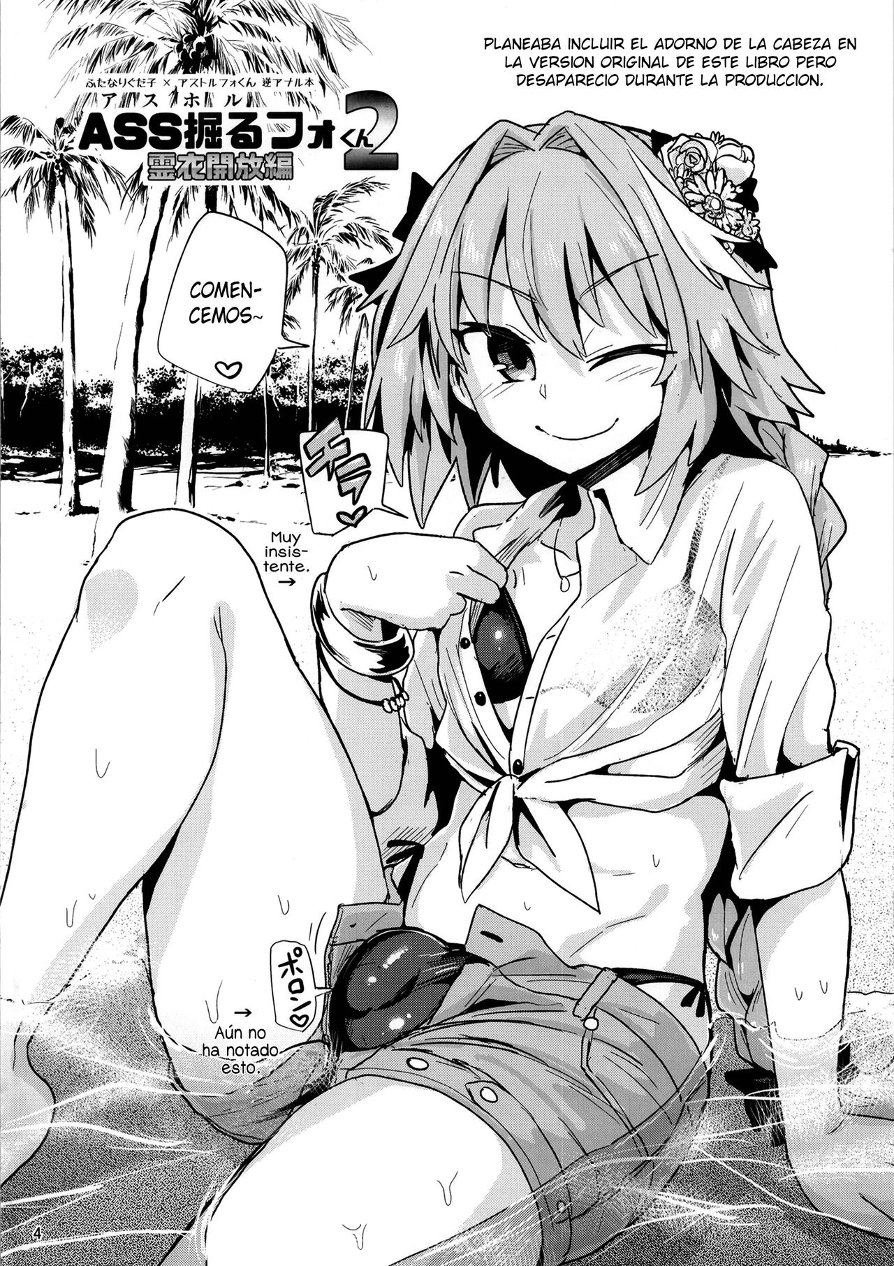 ASShorufo-kun 2 Reii Kaihou Hen page 3 full
