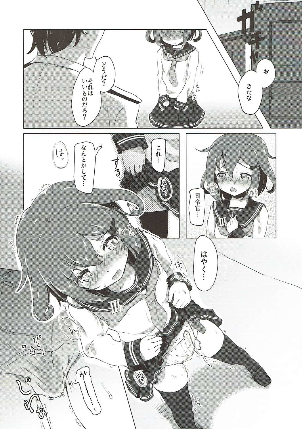 Motto kekkon shite mo ii no yo page 5 full