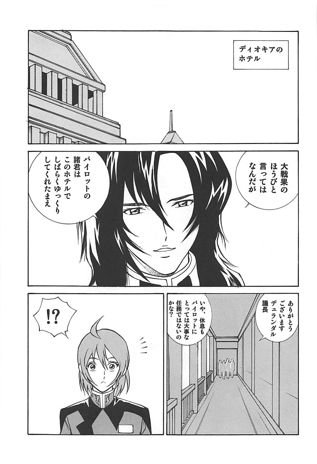 Meer to Lunamaria to Meyrin page 6 full