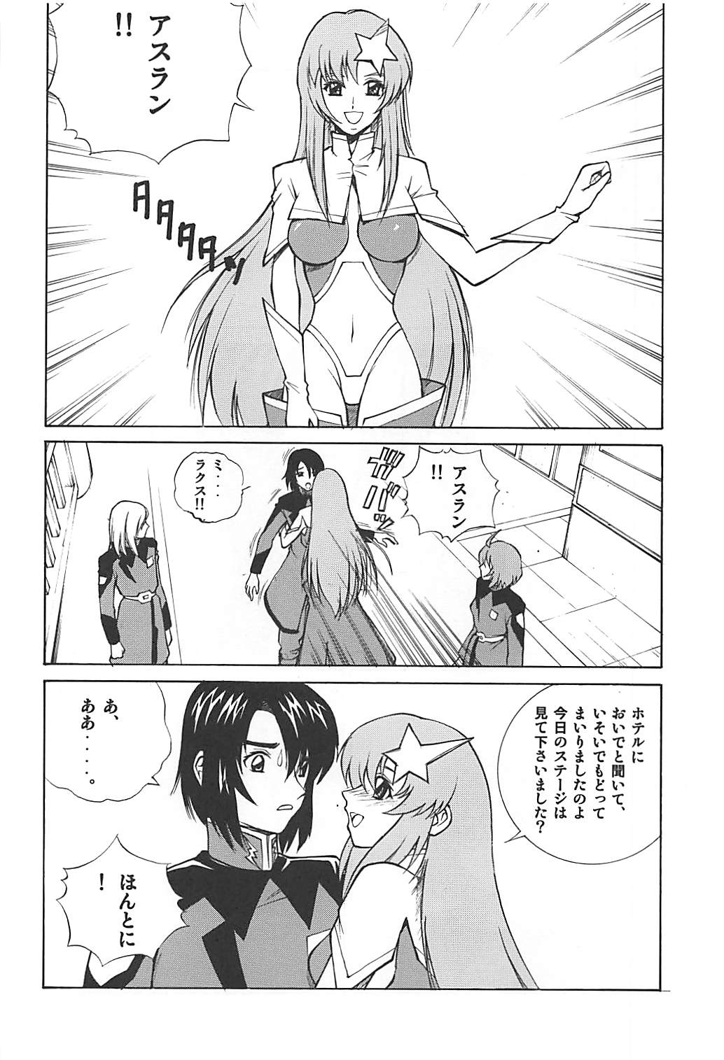 Meer to Lunamaria to Meyrin page 7 full