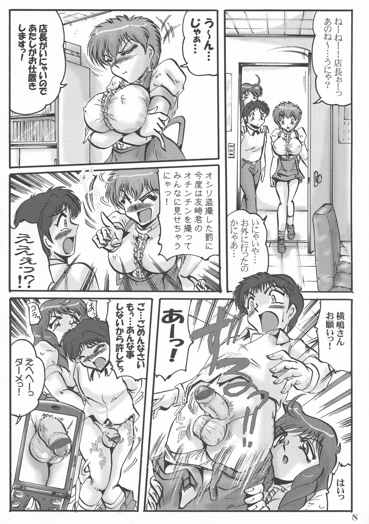 Tea room Pressen C page 8 full