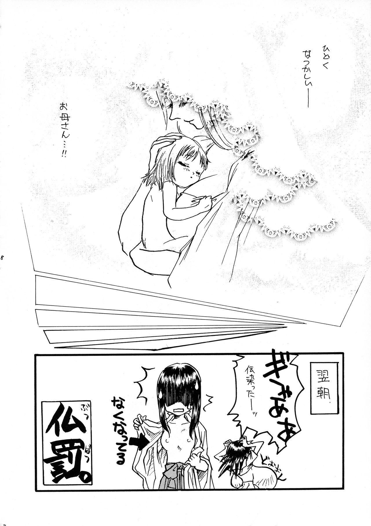 Pia page 10 full