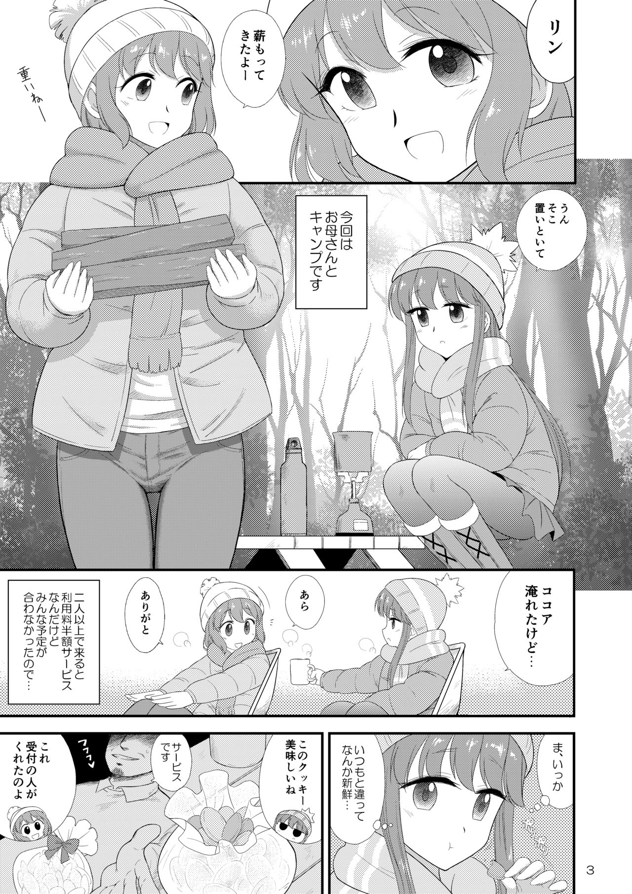 Haha to Musume to Donburi Camp page 3 full