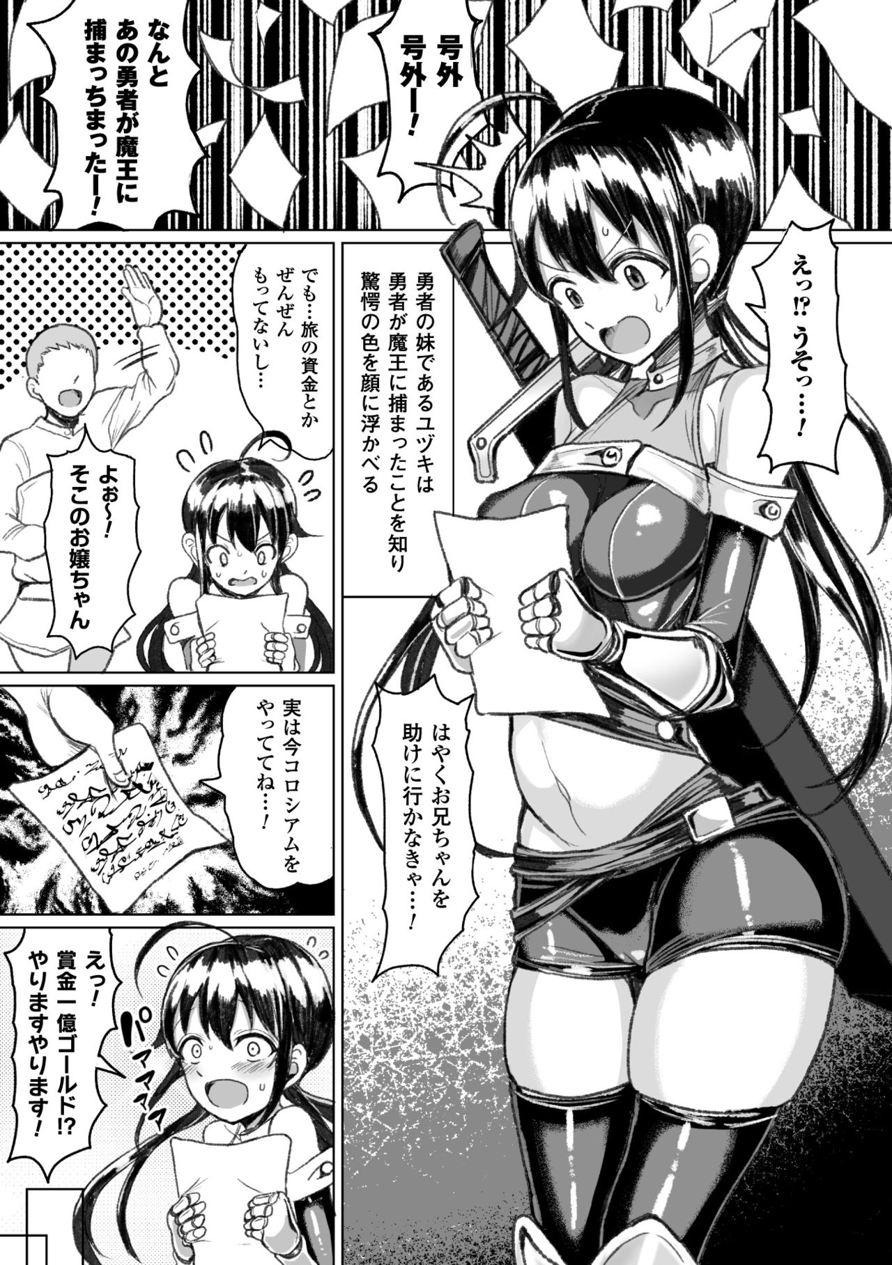 Tanetsuke Colosseum! Episode 3 page 3 full