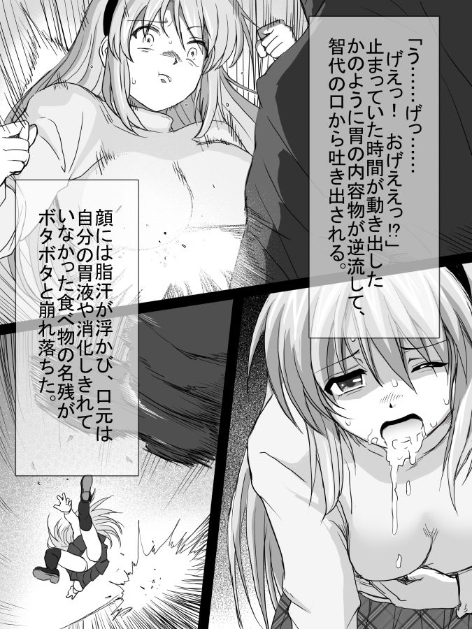 坂上智代陵辱小説挿絵 page 6 full