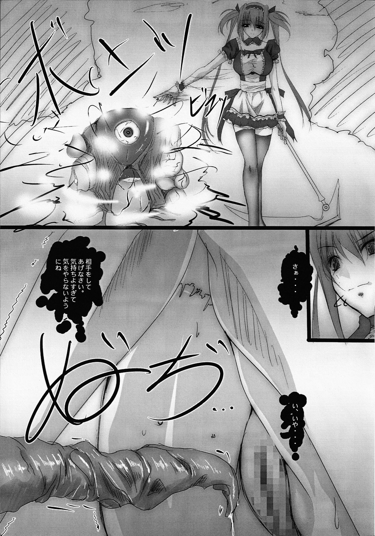 VIOLATE THE ONE page 10 full
