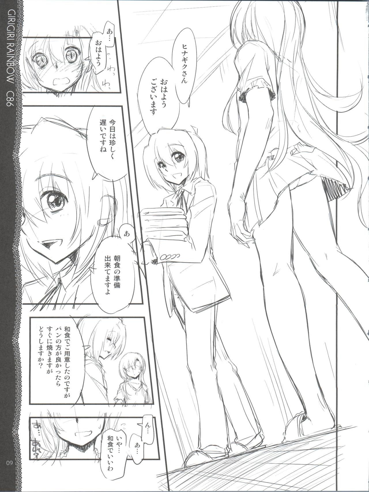 Sonna ni Mirareru to Hazukashiiba!! page 10 full