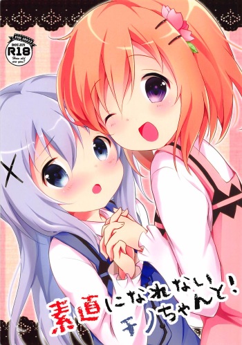 Sunao ni Narenai Chino-chan to! cover
