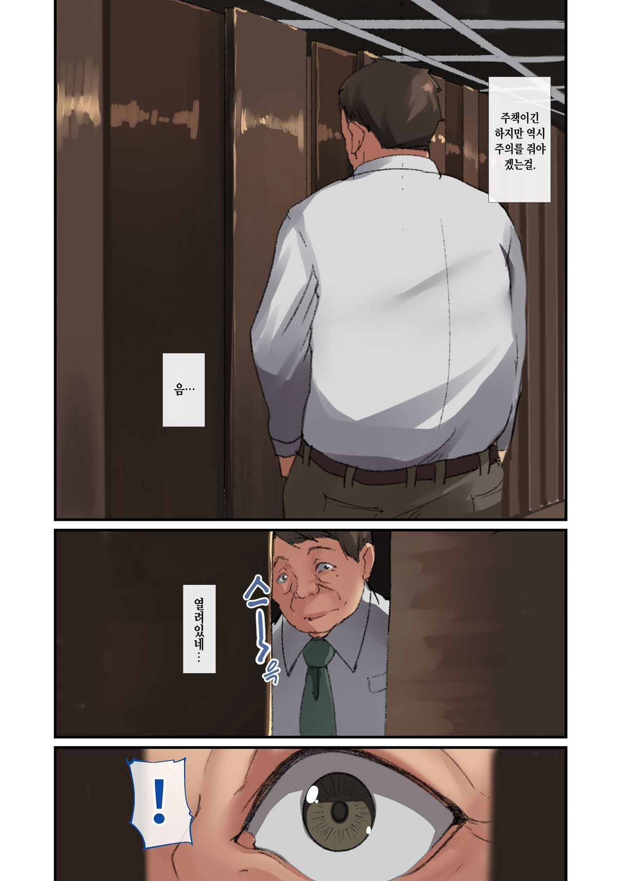 NeCafe de Deatta Iede Musume ~Watashi ga Kanojo to no Sex ni Hamaru made~ page 6 full