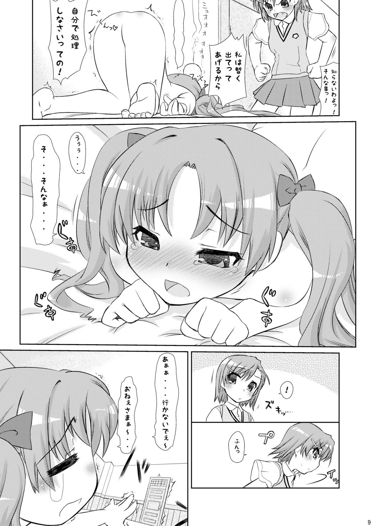 Choudenji Spin page 7 full