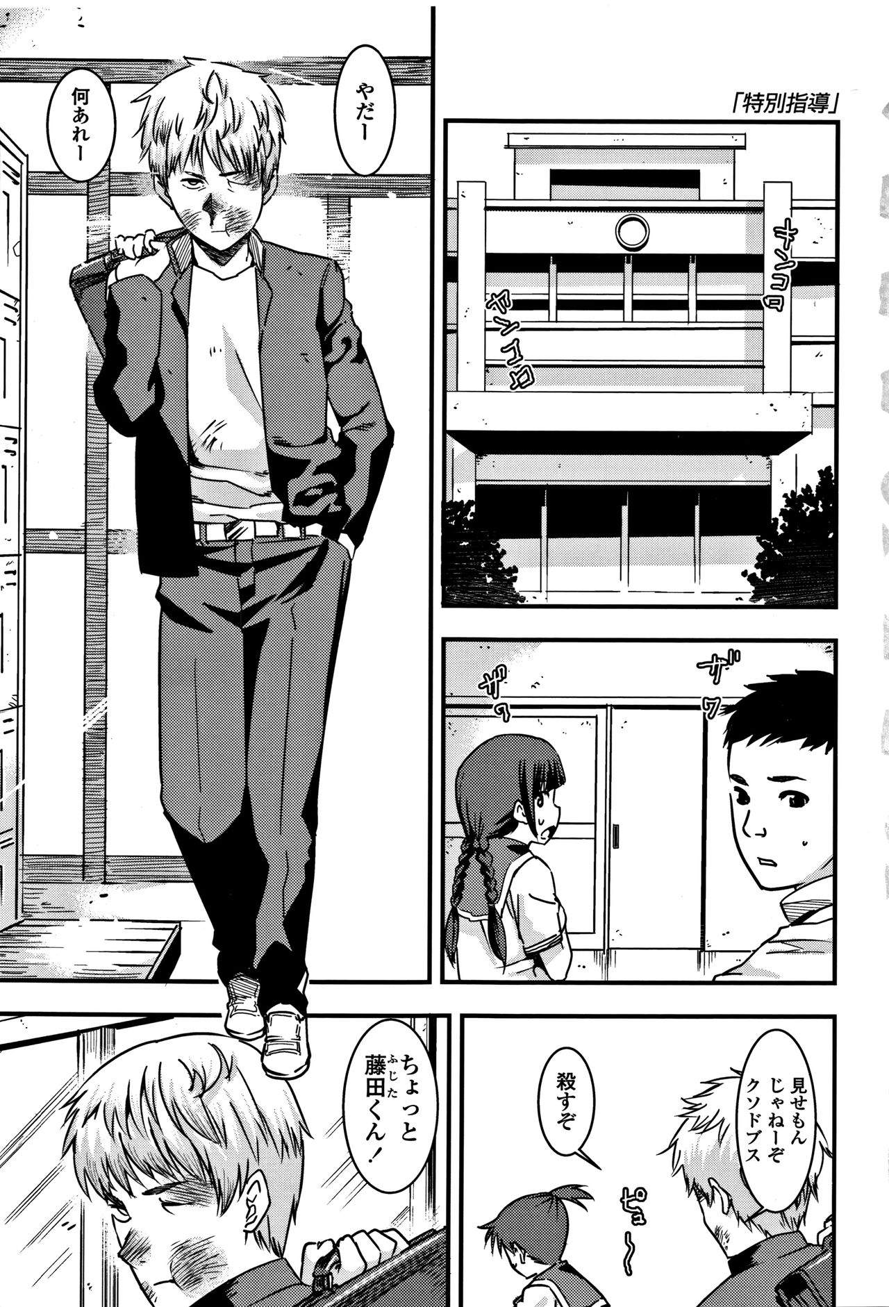 Joshi Kousei - schoolgirl anal sex page 7 full