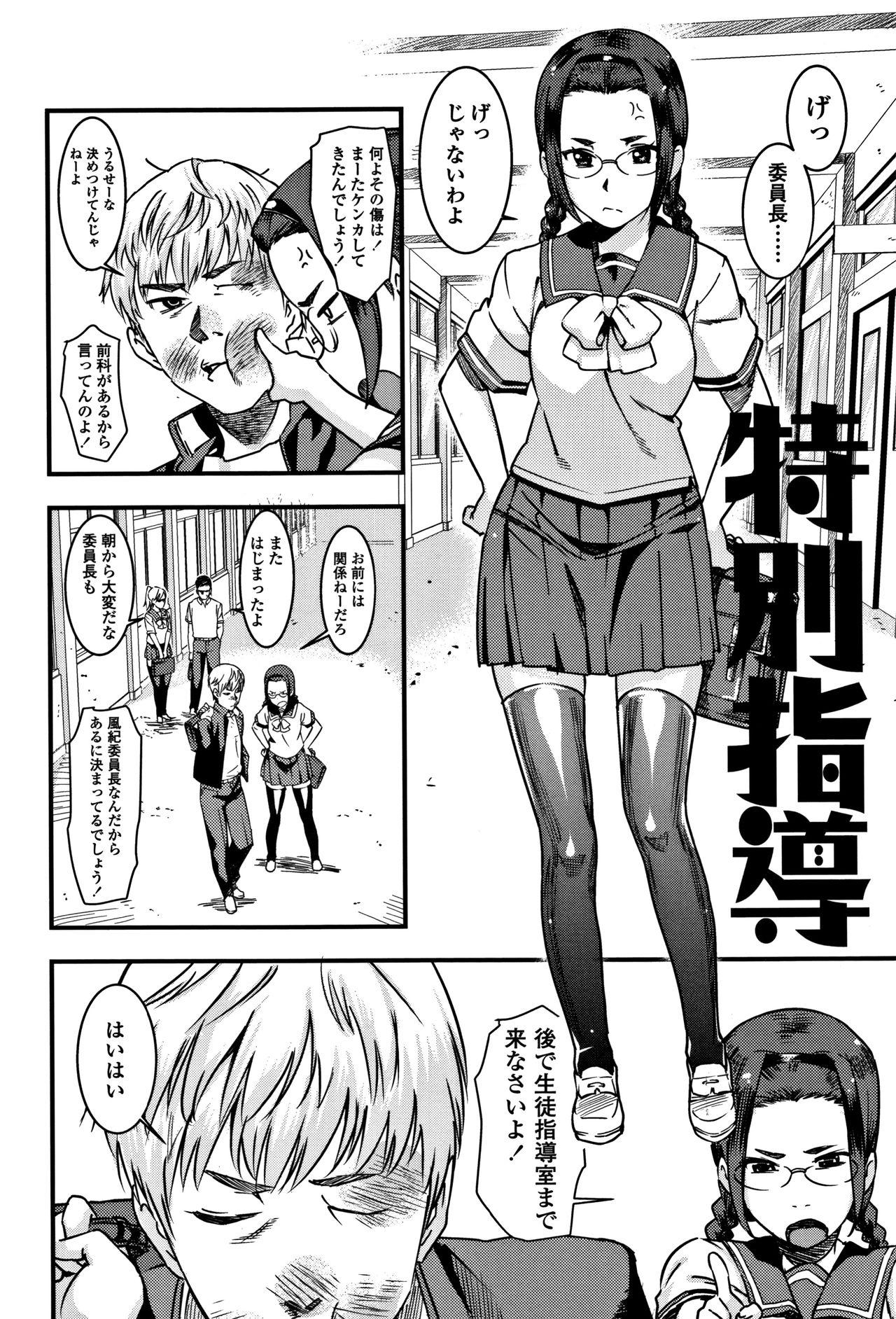 Joshi Kousei - schoolgirl anal sex page 8 full