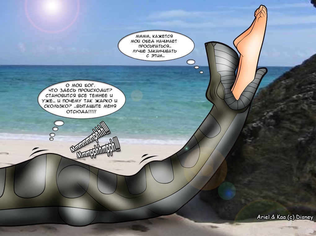 Ariel &amp; Kaa page 5 full