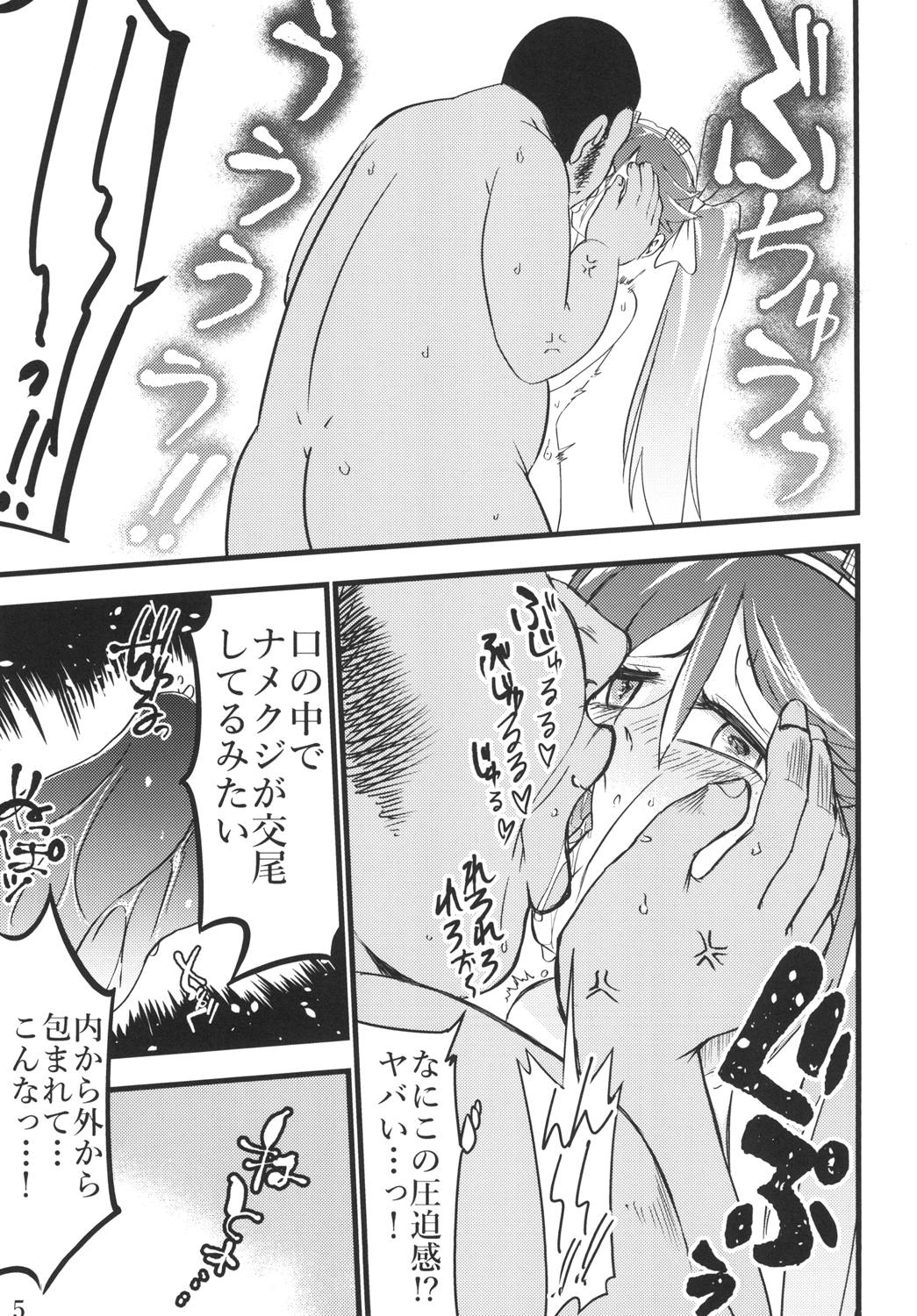 Isuzu to Junai Tanetsuke Oji-san page 4 full
