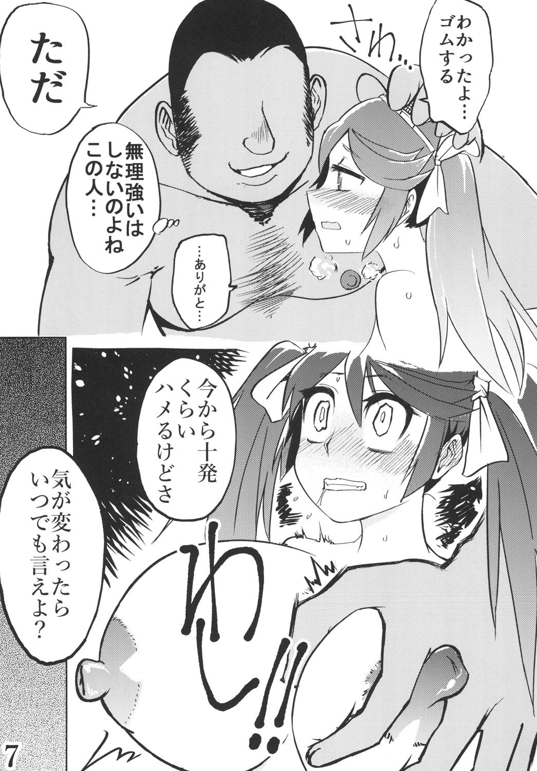 Isuzu to Junai Tanetsuke Oji-san page 6 full