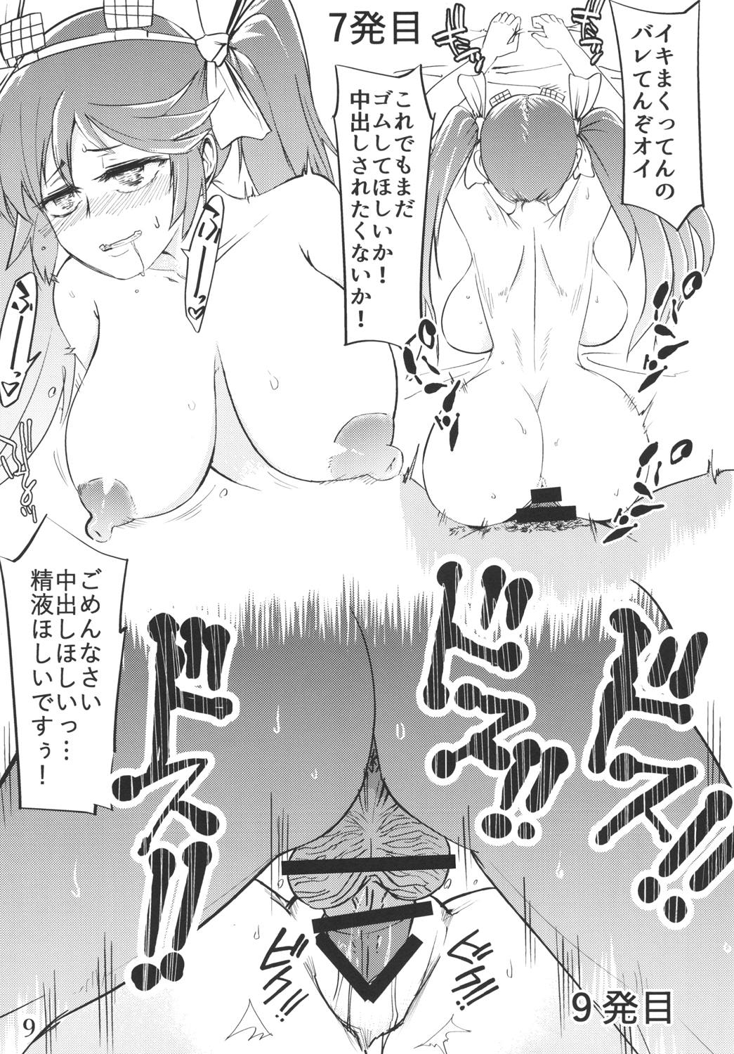 Isuzu to Junai Tanetsuke Oji-san page 8 full