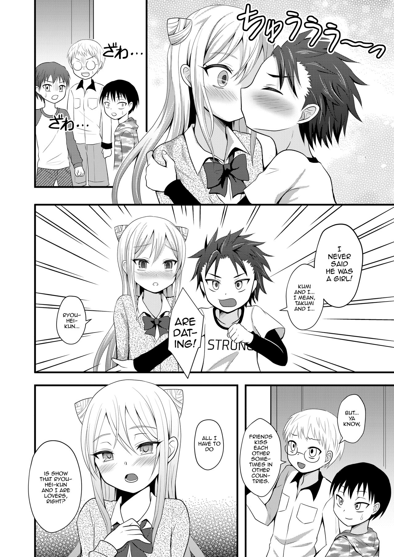 Ore no Jiman no Toshiue Kanojo page 6 full