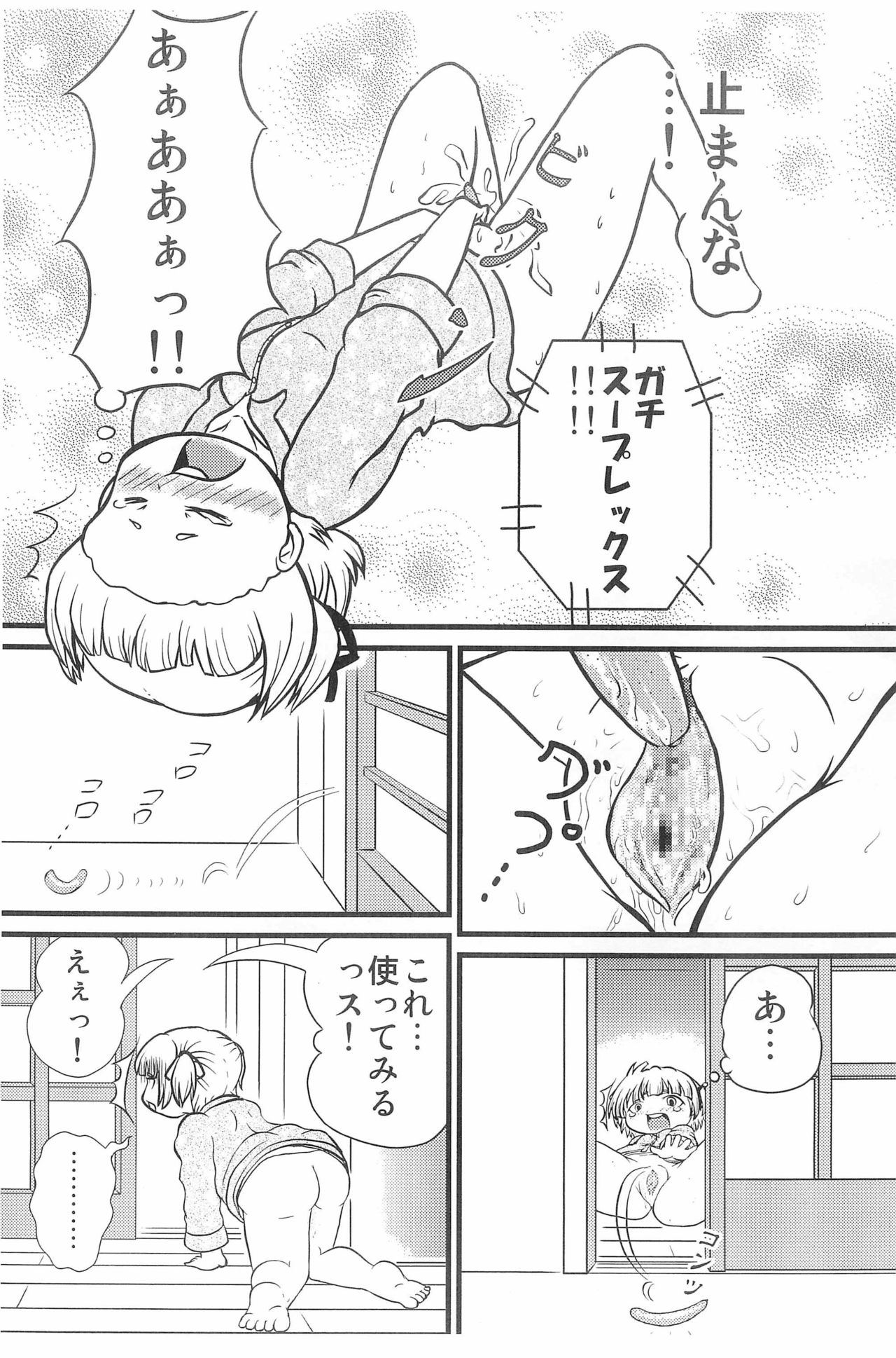 Marui Mitsuba no Yuuutsu page 9 full