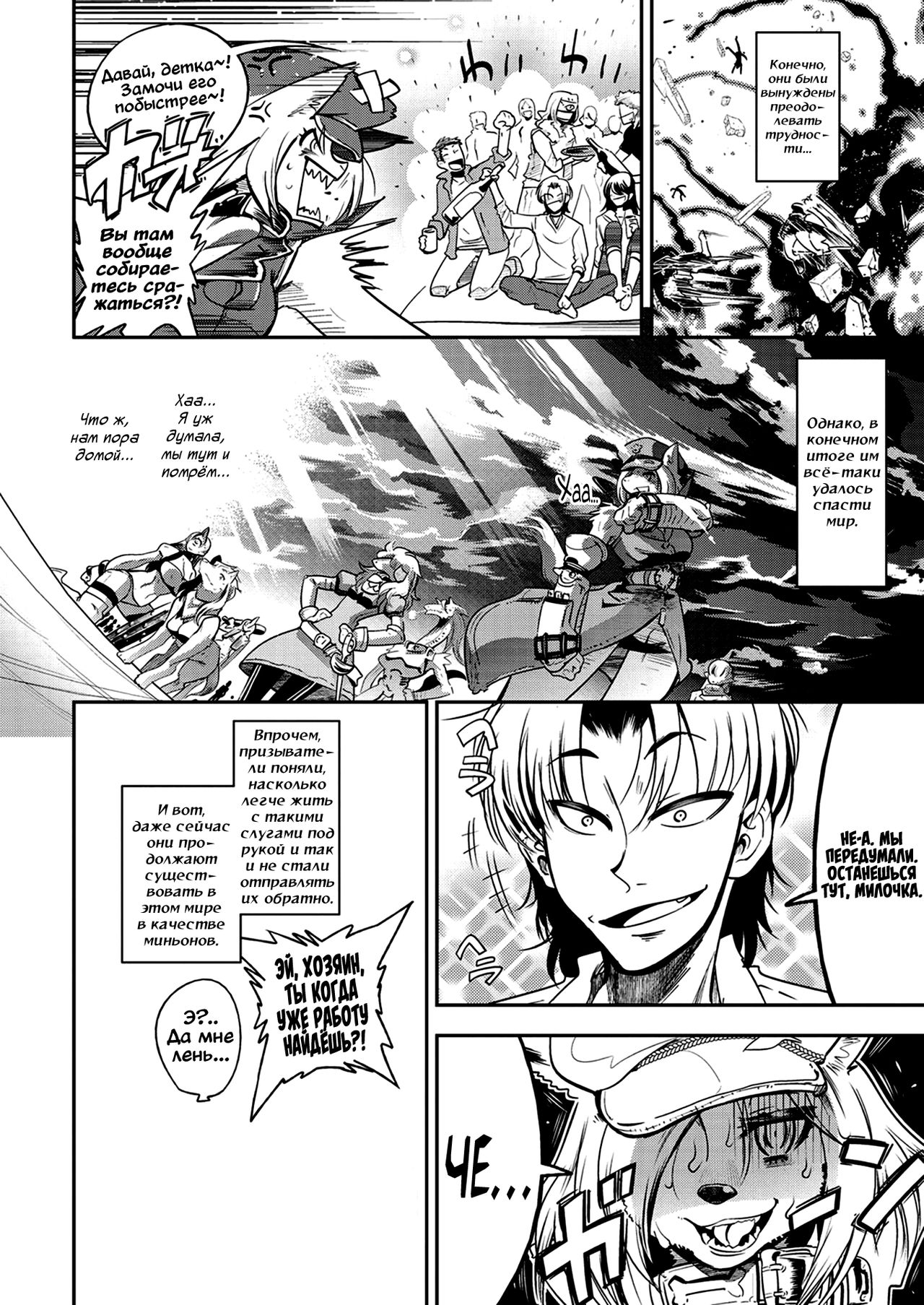 Civilian Control | Собачья доля page 2 full