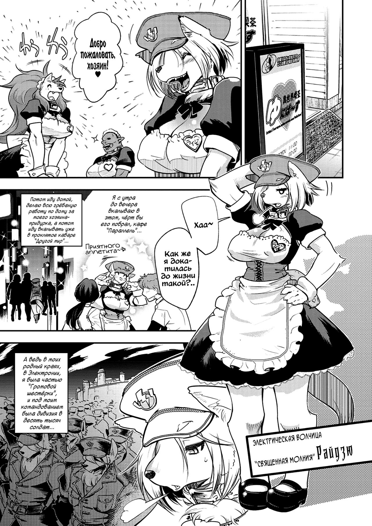 Civilian Control | Собачья доля page 3 full