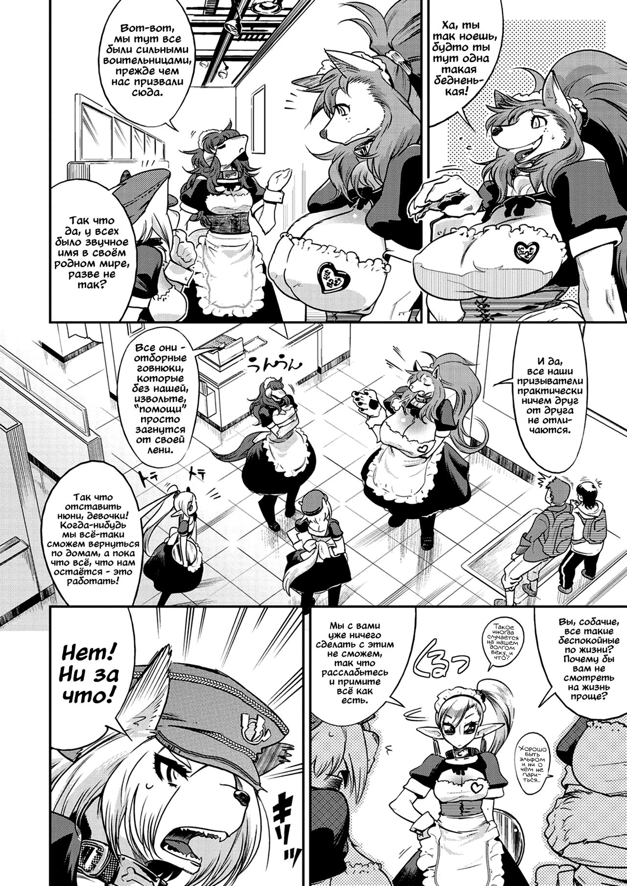 Civilian Control | Собачья доля page 4 full