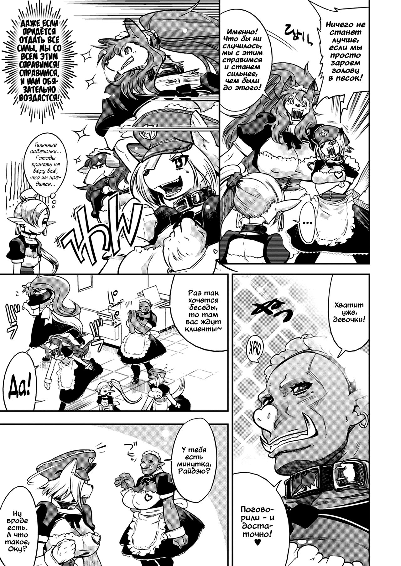 Civilian Control | Собачья доля page 5 full