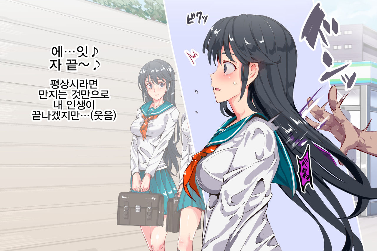 Ningen Ayatsuri Item - Dokodemo Fuuzoku Seal ~Harareta Shunkan, Zettai Fukujuu Mesu Dorei ni Naru Onna-tachi~ | 인간 조작 아이템 - 어디서나 풍속 씰 ~붙는 순간, 절대 복종 암노예가 되는 여자들~ page 5 full