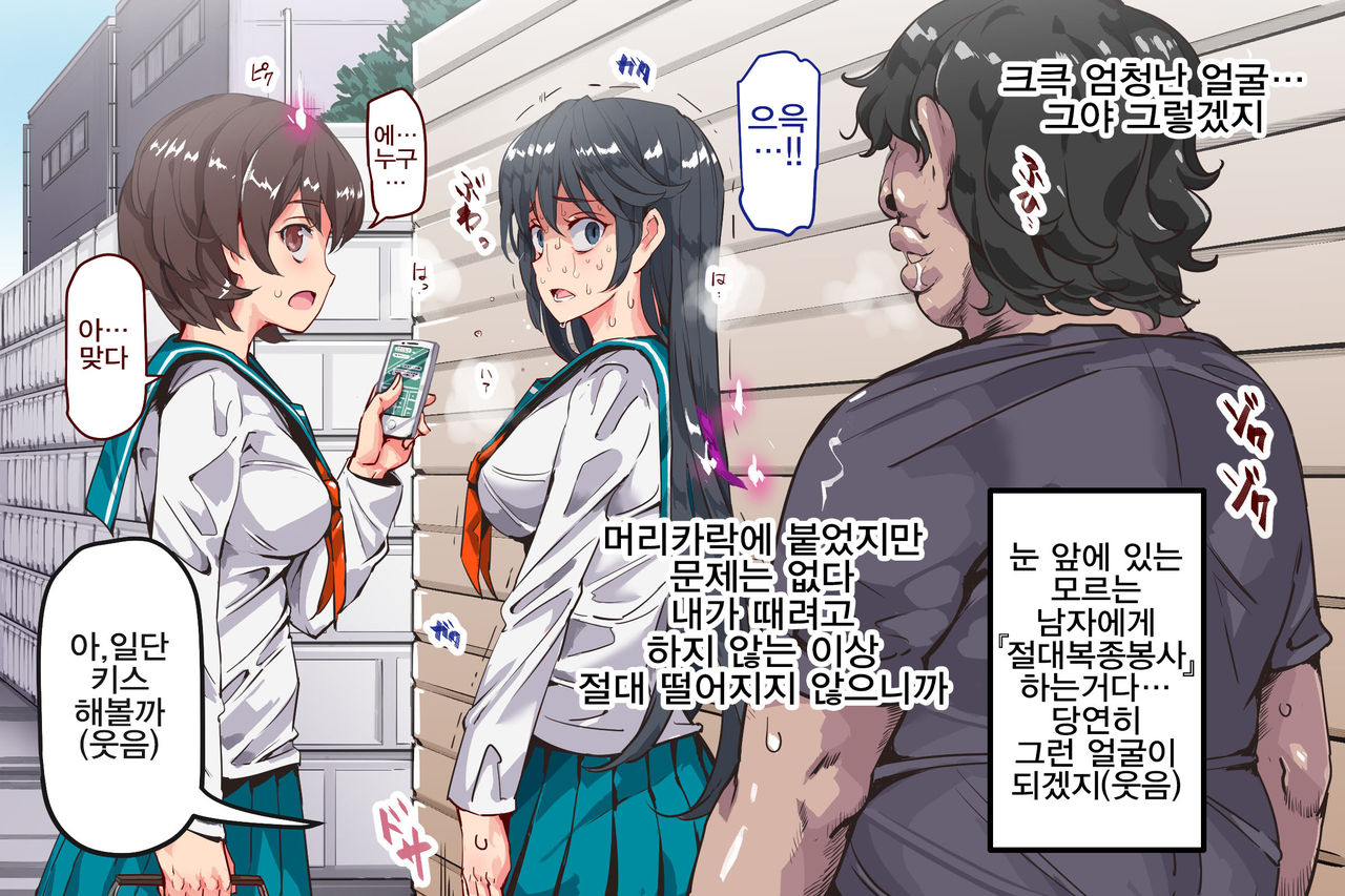 Ningen Ayatsuri Item - Dokodemo Fuuzoku Seal ~Harareta Shunkan, Zettai Fukujuu Mesu Dorei ni Naru Onna-tachi~ | 인간 조작 아이템 - 어디서나 풍속 씰 ~붙는 순간, 절대 복종 암노예가 되는 여자들~ page 7 full