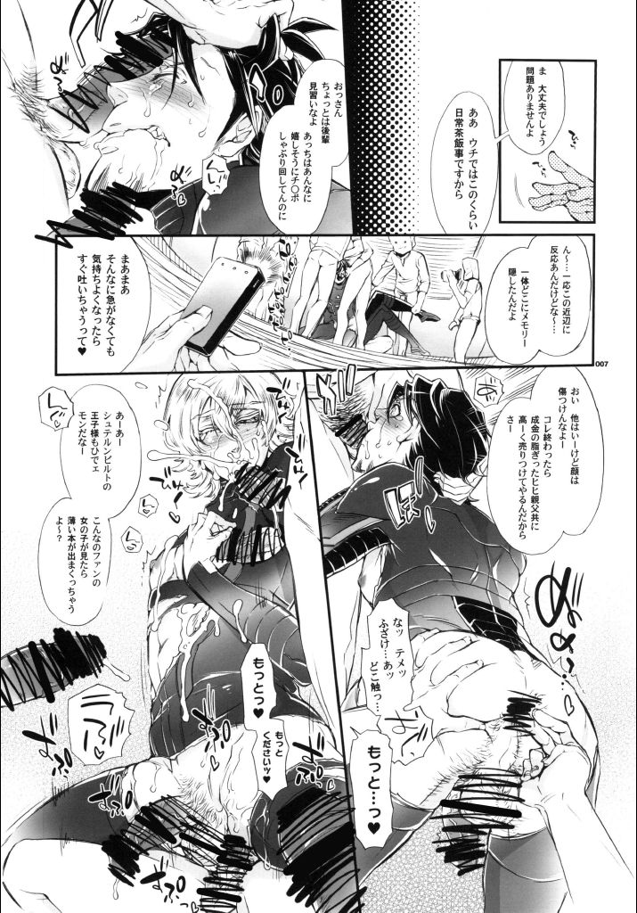 ビッチでHERO★KILL！KILL! page 6 full