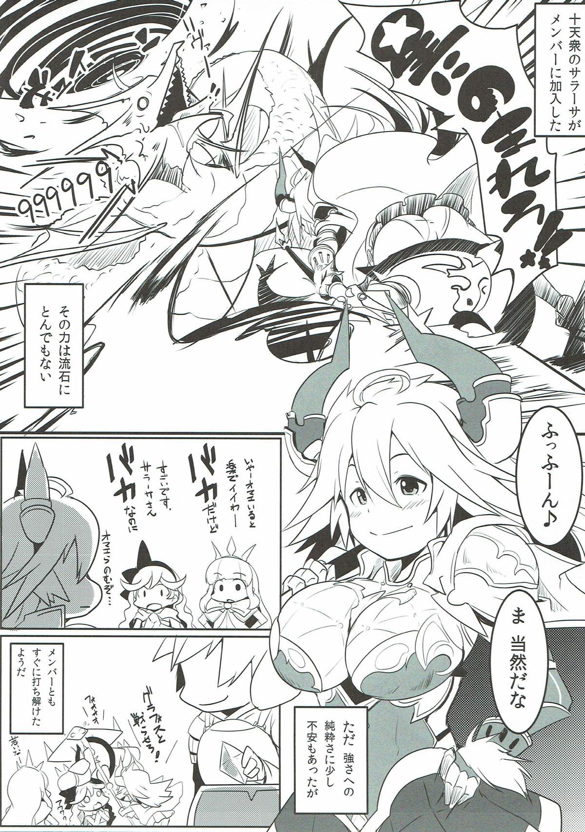 Uchi no Sarasa ga Nanka Kawaii page 4 full