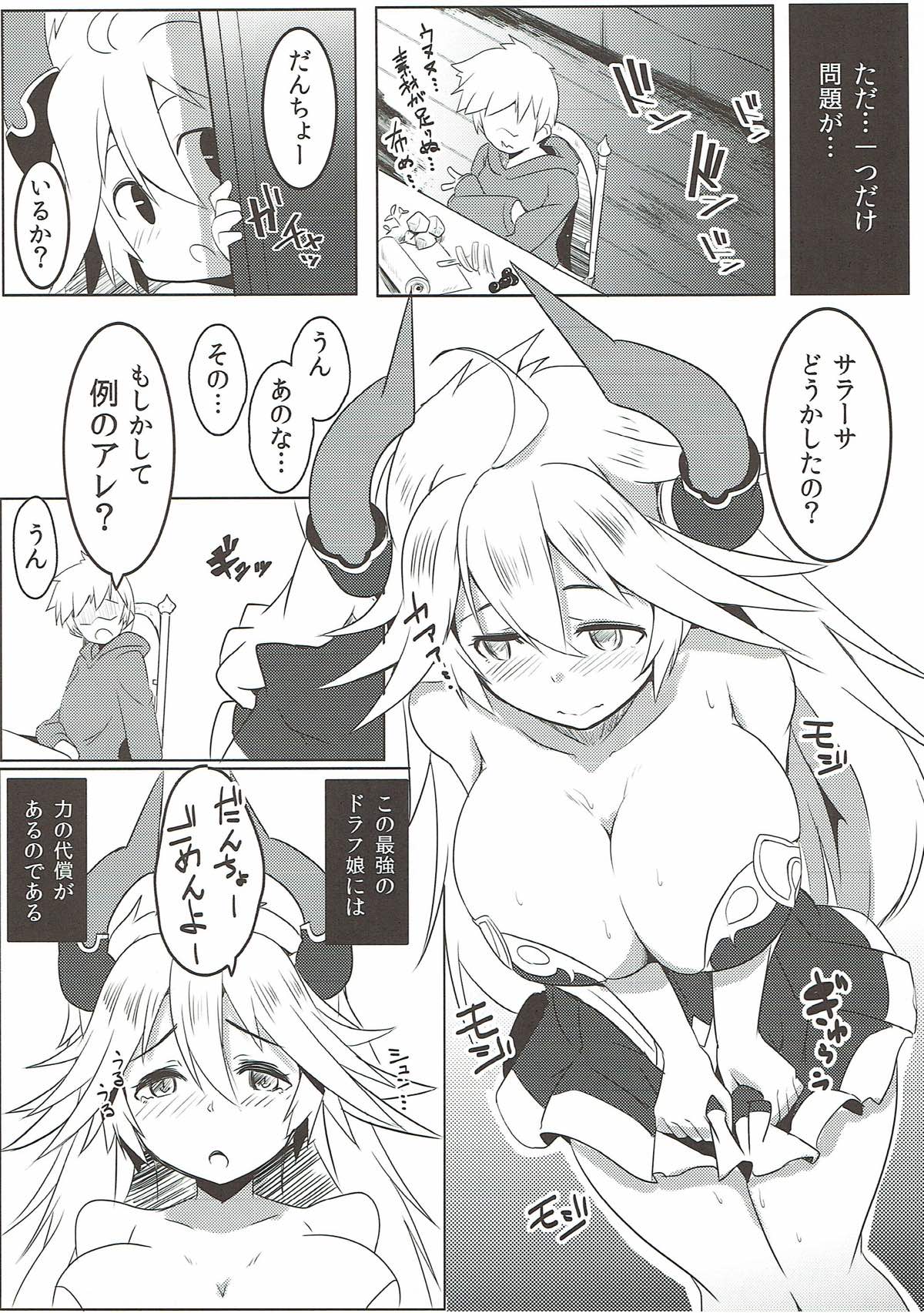 Uchi no Sarasa ga Nanka Kawaii page 5 full
