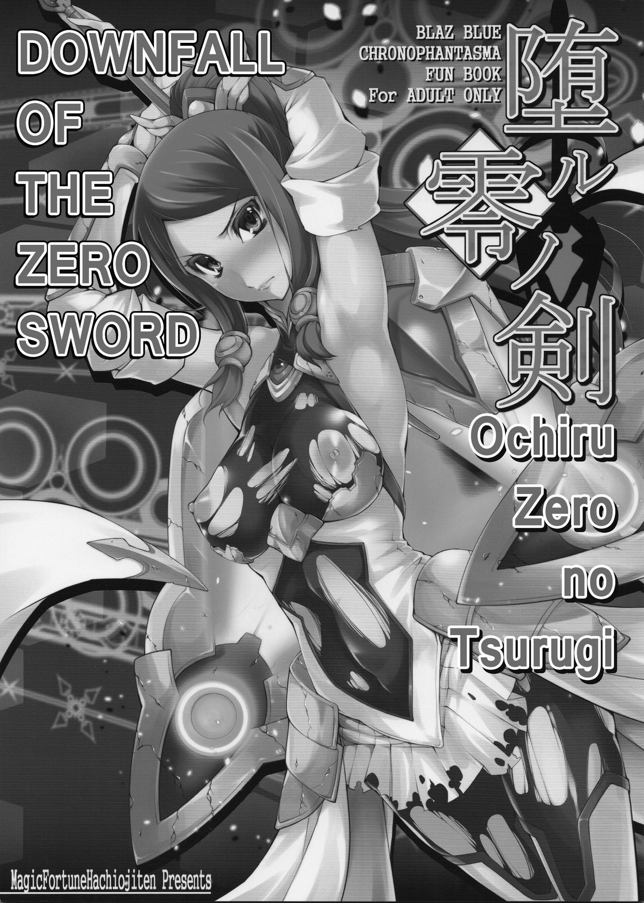 Ochiru Zero no Tsurugi page 3 full