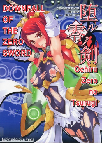 Ochiru Zero no Tsurugi cover