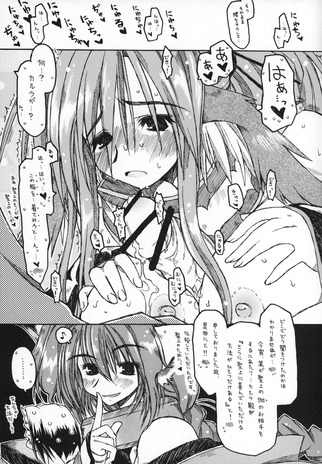 CARELESSLY &amp; CHARMING! page 10 full