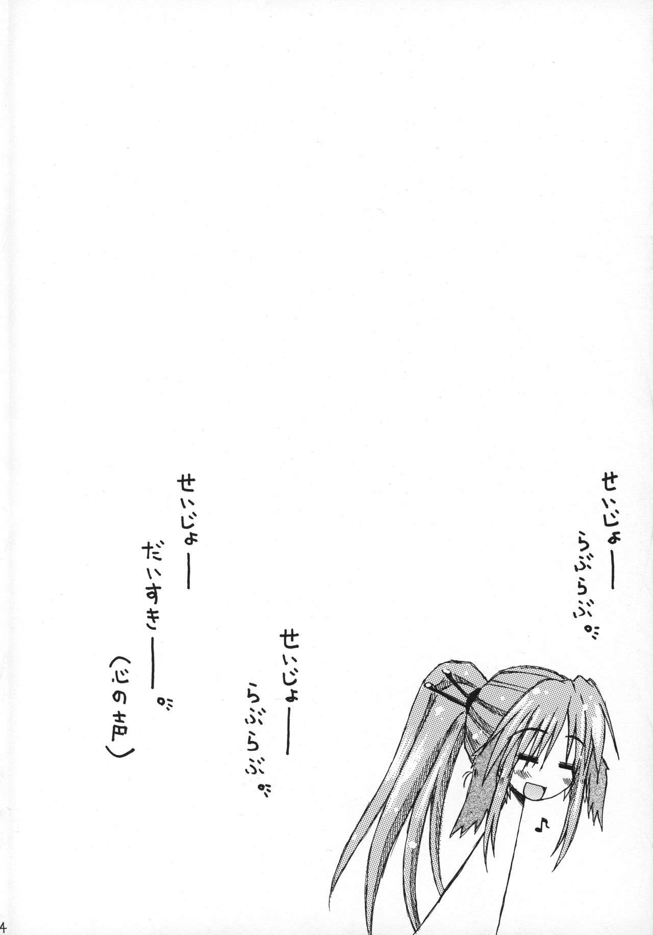 CARELESSLY &amp; CHARMING! page 3 full